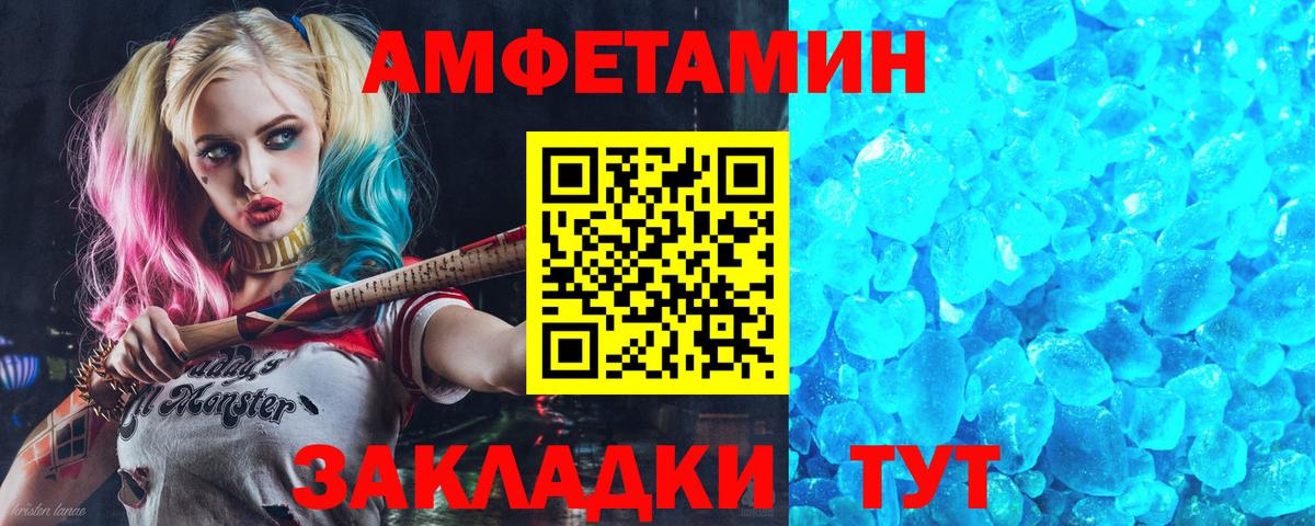 АМФЕТАМИН 98% Алексин