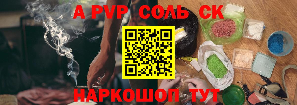 Alpha PVP крисы CK  Альфа ПВП СК КРИС  Вход с VPN  Алексин  Alfa_PVP  Alpha-PVP VHQ 