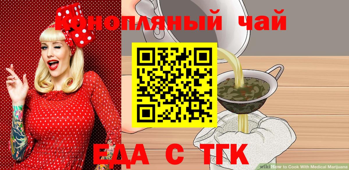 Cannafood конопля  Вход с VPN  Алексин 