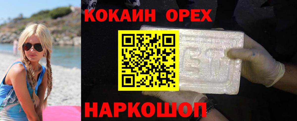 КОКАИН Columbia Алексин
