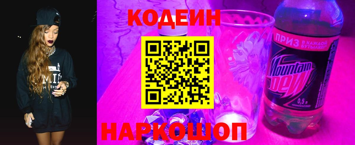 Алексин  Кодеиновый сироп Lean напиток Lean (лин)  Вход с VPN  Кодеин напиток Lean (лин) 