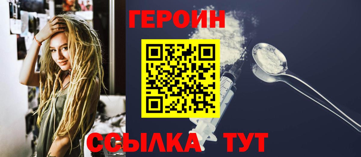 ГЕРОИН афганец Алексин