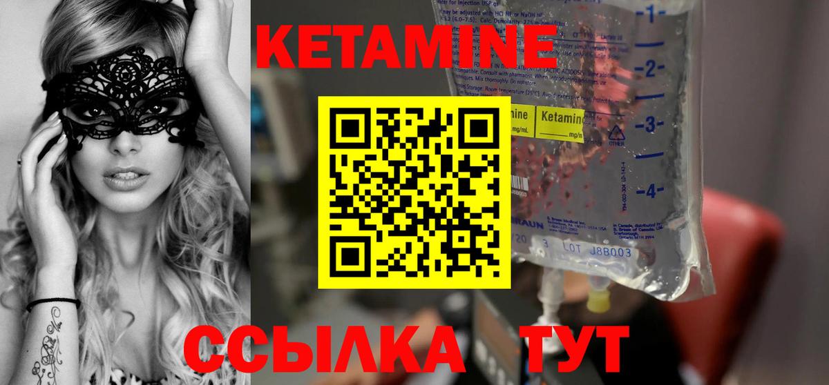 КЕТАМИН VHQ Алексин