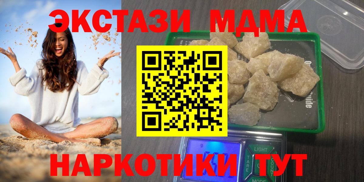 МДМА Molly  Вход с VPN  Алексин 
