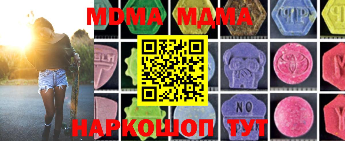 МДМА crystal Алексин
