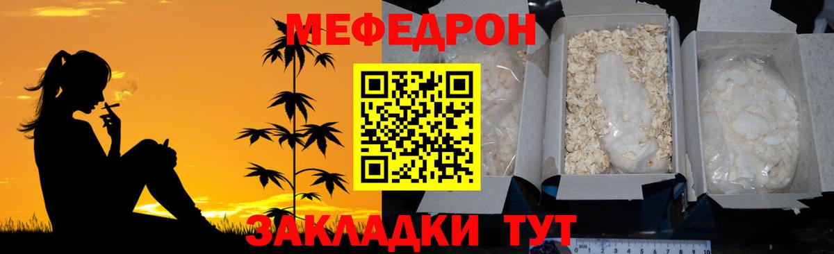 Меф мука Алексин