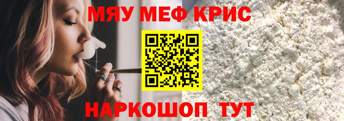 Мефедрон VHQ  МЯУ-МЯУ  Вход с VPN  Алексин  МЯУ-МЯУ mephedrone 