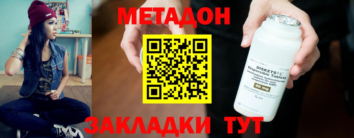 Метадон мёд  МЕТАДОН VHQ  Алексин  Вход с VPN 