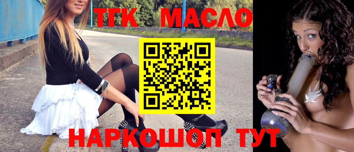 Дистиллят ТГК концентрат  Вход с VPN  ссылка на мегу маркетплейс  Алексин 